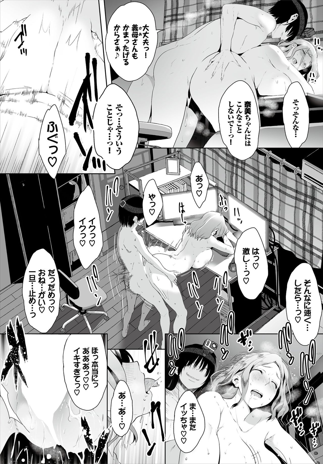 [Maki Daikichi] Zessan Haishinchuu Gibo Nikubenki Keikaku! Ch. 6-7 page 4 full