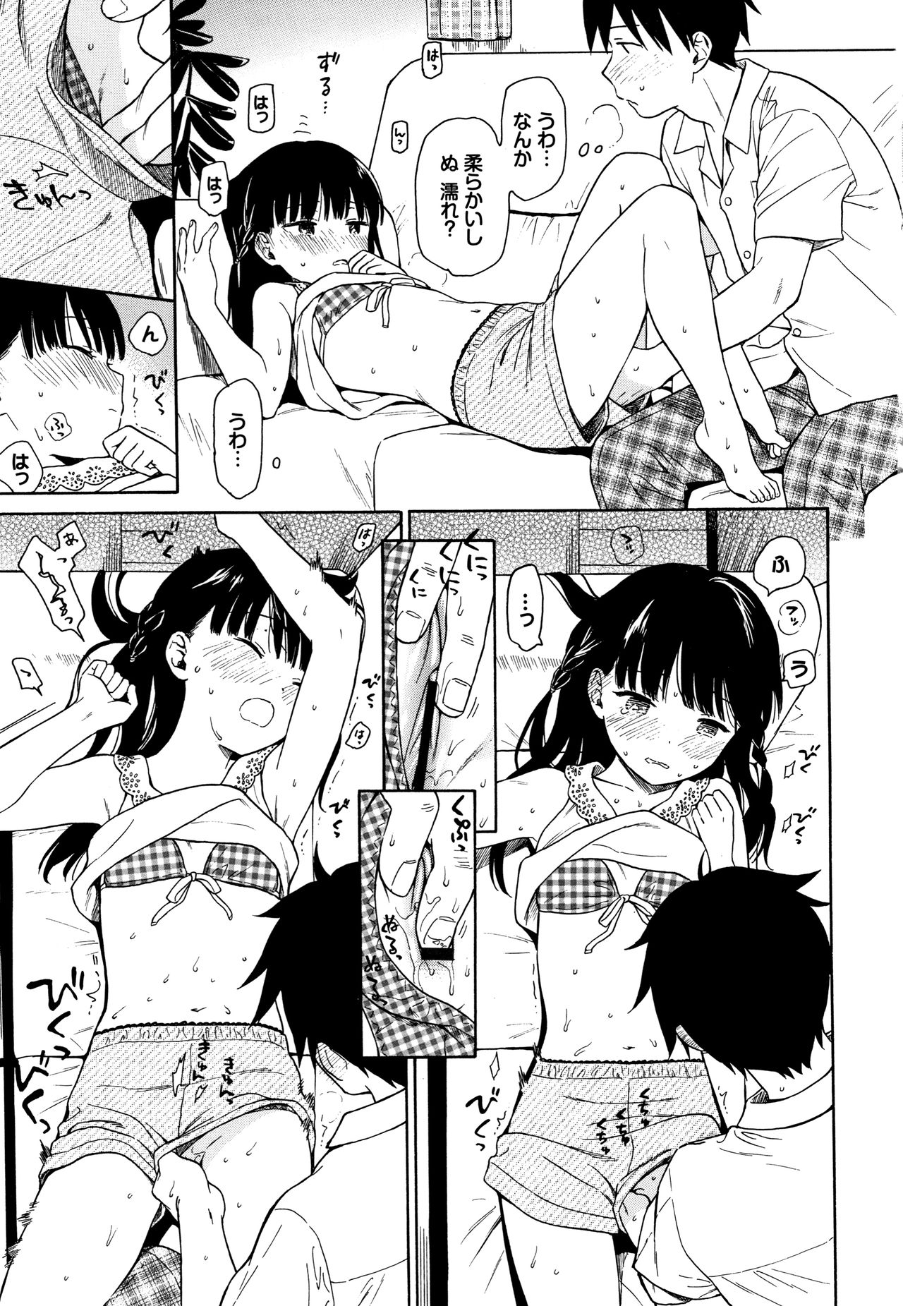 [Sekiya Asami] Rough Sketch page 14 full