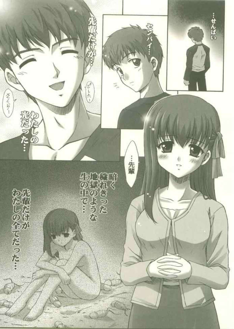[STUDIO RUNAWAY WOLF] Toosaka-ke no Shimai (Fate/Stay Night) page 2 full
