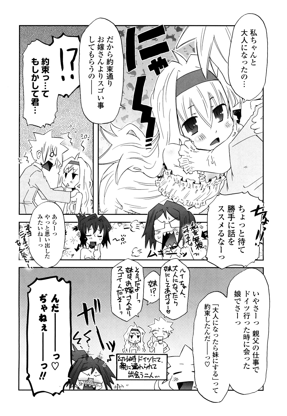 [De] Koneko Tachi to Amai Gogo wo page 45 full