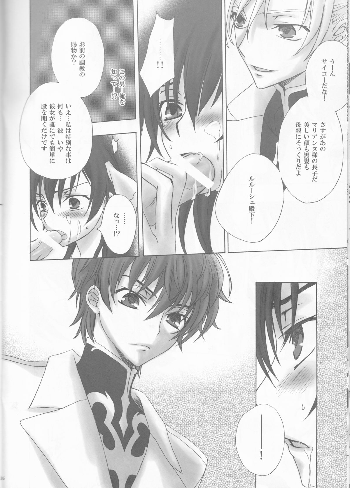 (HaruCC13) [Max & Cool (Sawamura Kina)] Dolce Rose (Code Geass) page 16 full