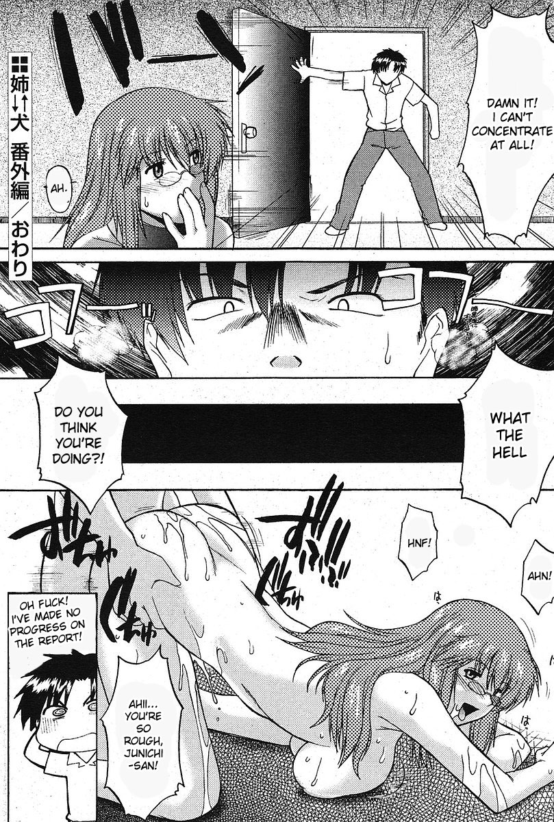 [Murasaki Syu] Ane Inu Ch. 9-12 [English] [desudesu] page 21 full