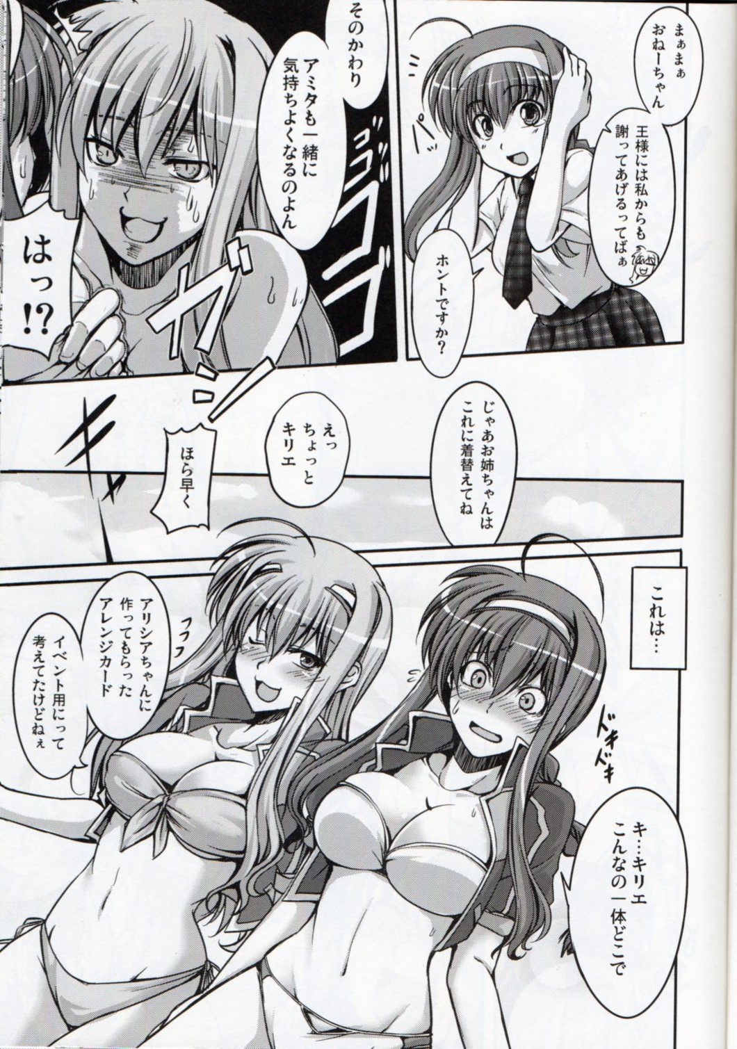 (C84) [Hagane no Naru Ki (Hagane Soushi)] Anta ni Gohoushi Campaign Ryaku shite AGC Kaisai chuu! (Mahou Shoujo Lyrical Nanoha) page 14 full