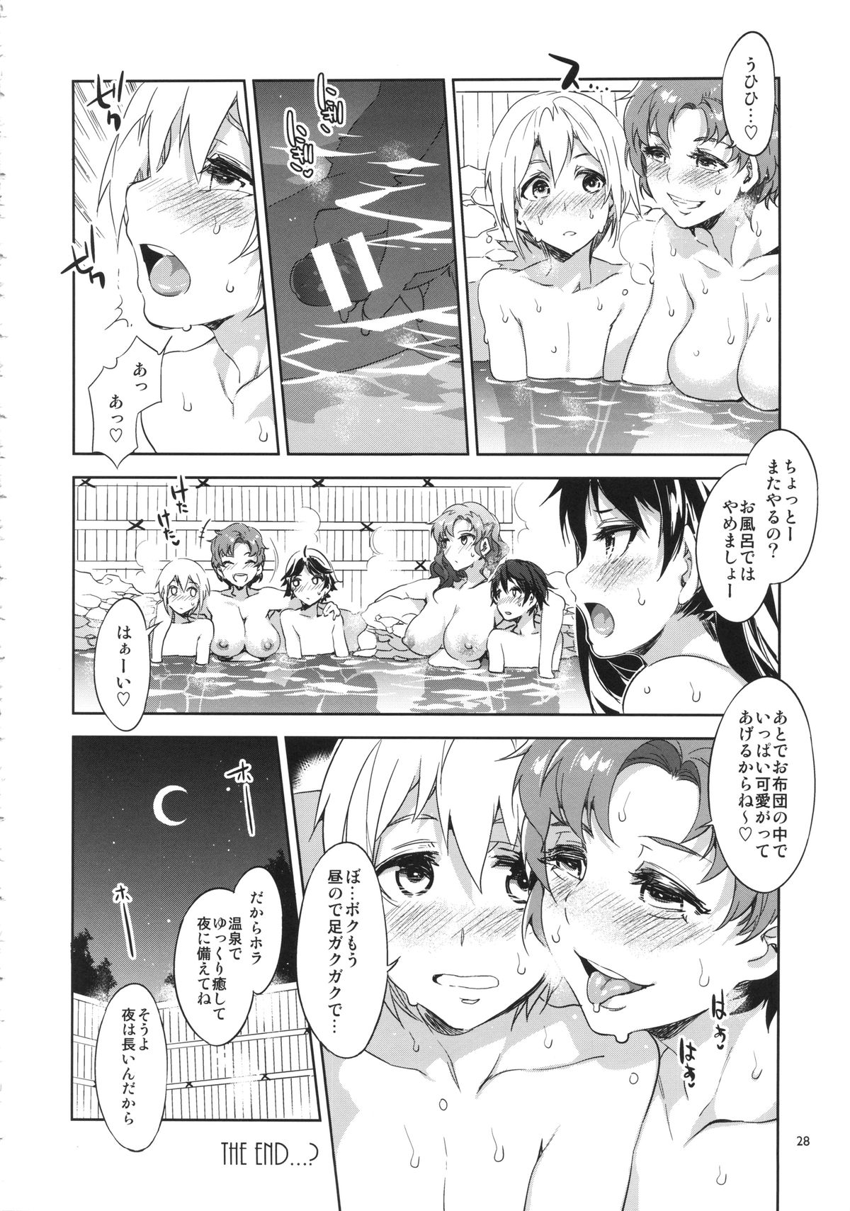 (C86) [Alice no Takarabako (Mizuryu Kei)] MERCURY SHADOW 5 (Bishoujo Senshi Sailor Moon) page 27 full