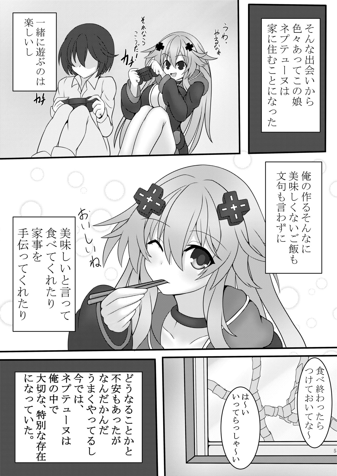 [Tenku-dou (Ayame Sino)] Otona Nep no Iru Nichijou (Hyperdimension Neptunia) [Digital] page 6 full