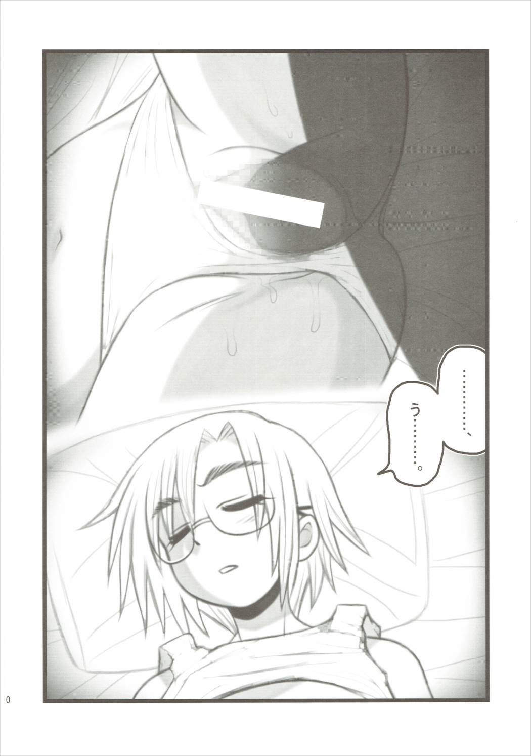 [Aairu Daitoutaku Z (Aairu Mike IX)] Ryoujoku no Rico Hanchou X (Shingeki no Kyojin) page 9 full