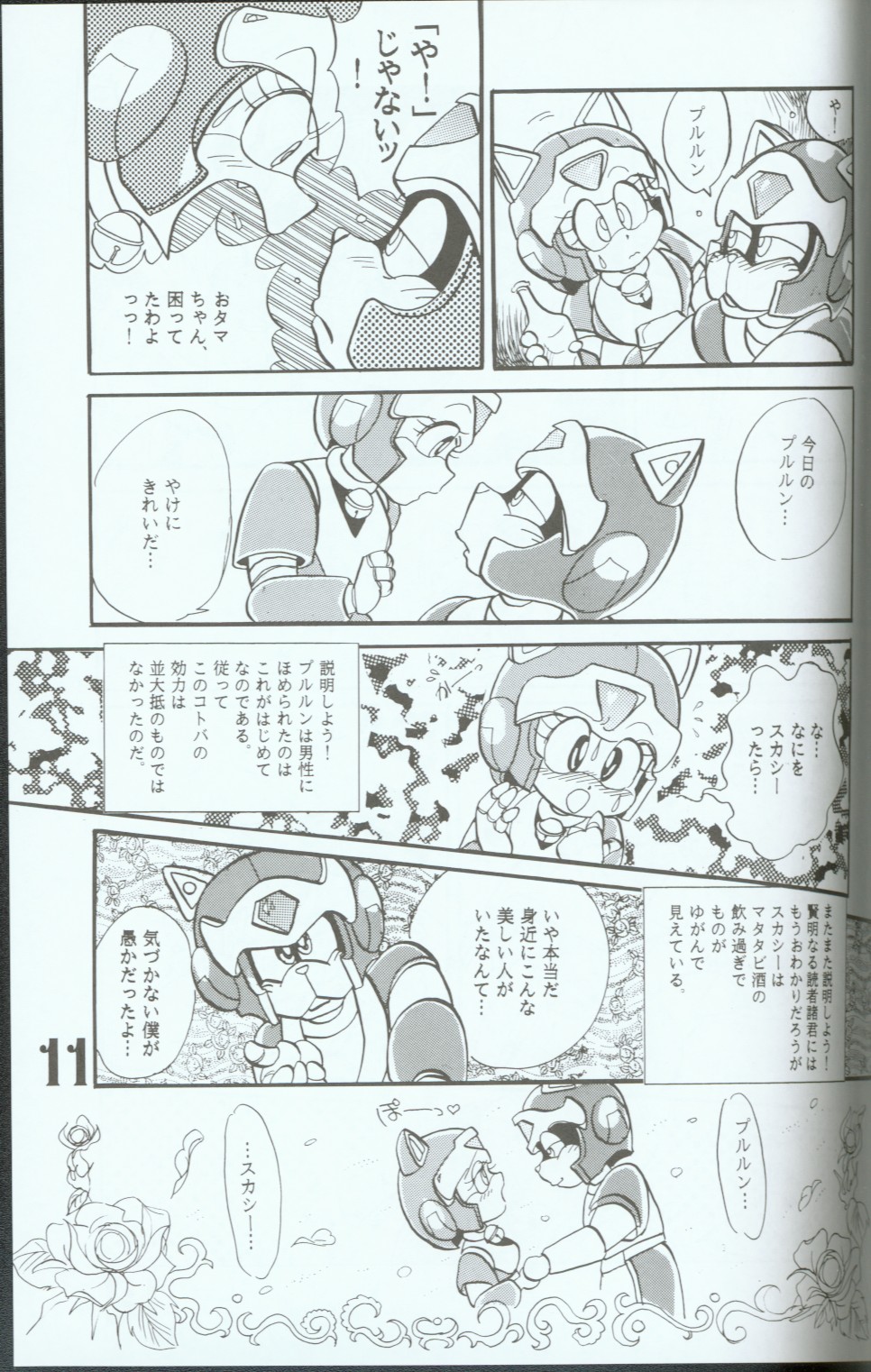 Yasu Kekuni page 10 full