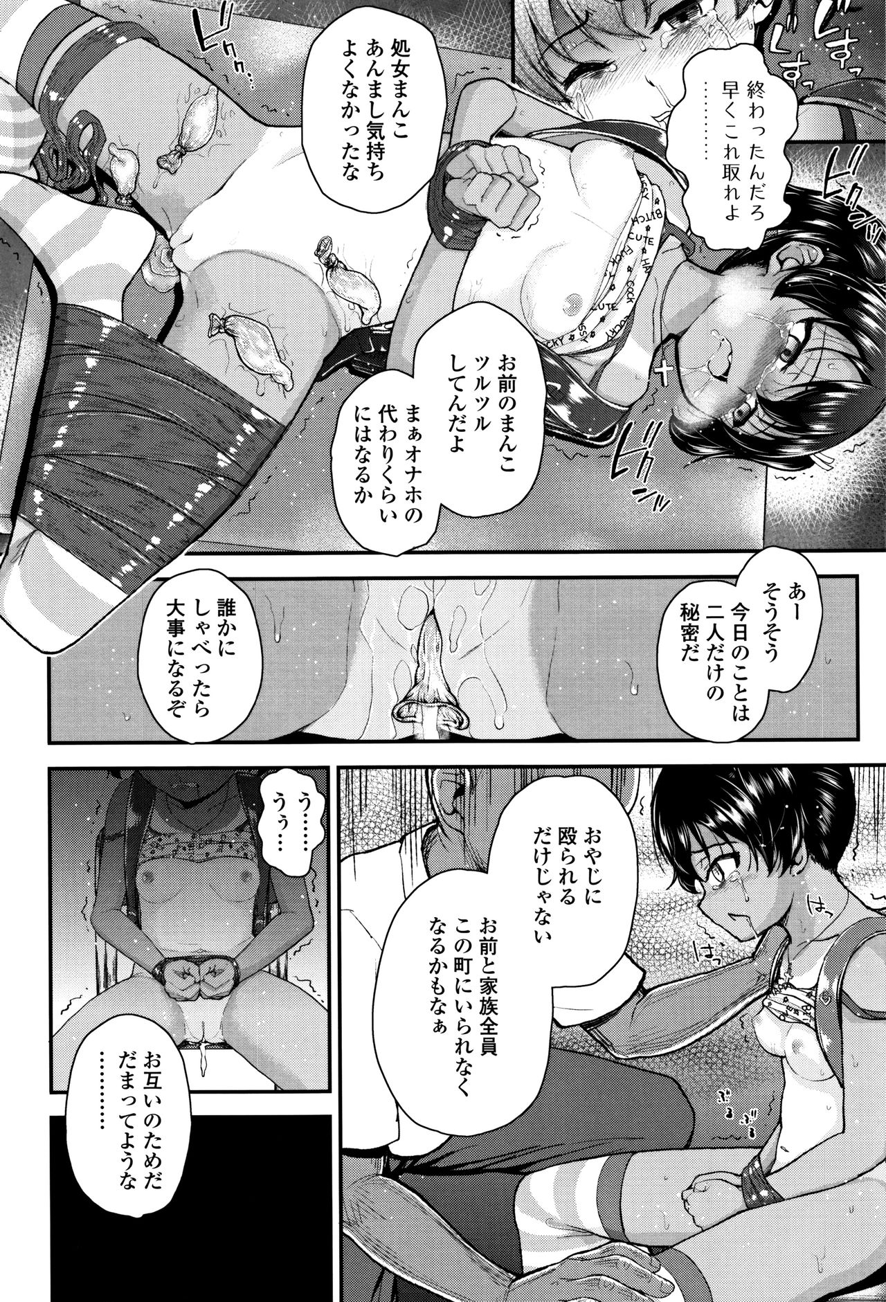 [Hikoma Hiroyuki] Mesugaki dakedo Hatsuiku Ii node Semen Kyouiku Shitemita page 11 full