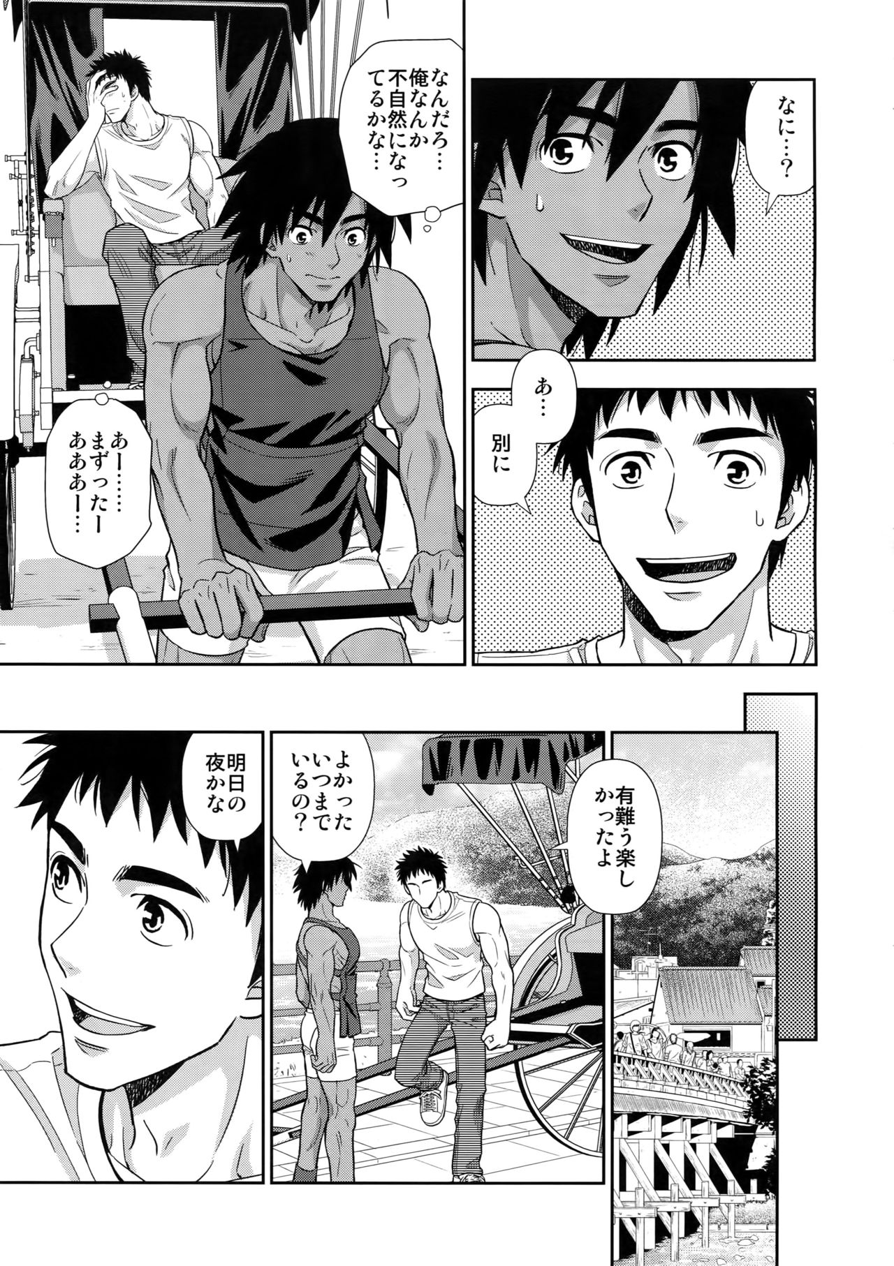 (C96) [Kasshoku Waisei (YANAGI)] Moto Doukyuusei ga Shafu datta page 8 full