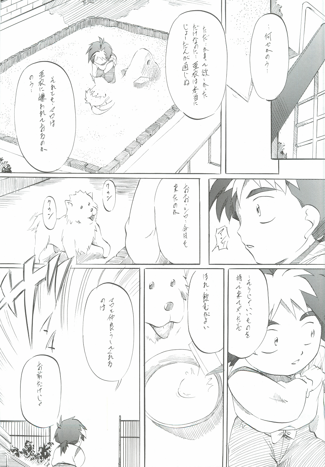 [Busou Megami (Kannaduki Kanna)] Ai & Mai Gaiden - Kishin Fukkatsu no Shou (Inju Seisen Twin Angel) page 6 full