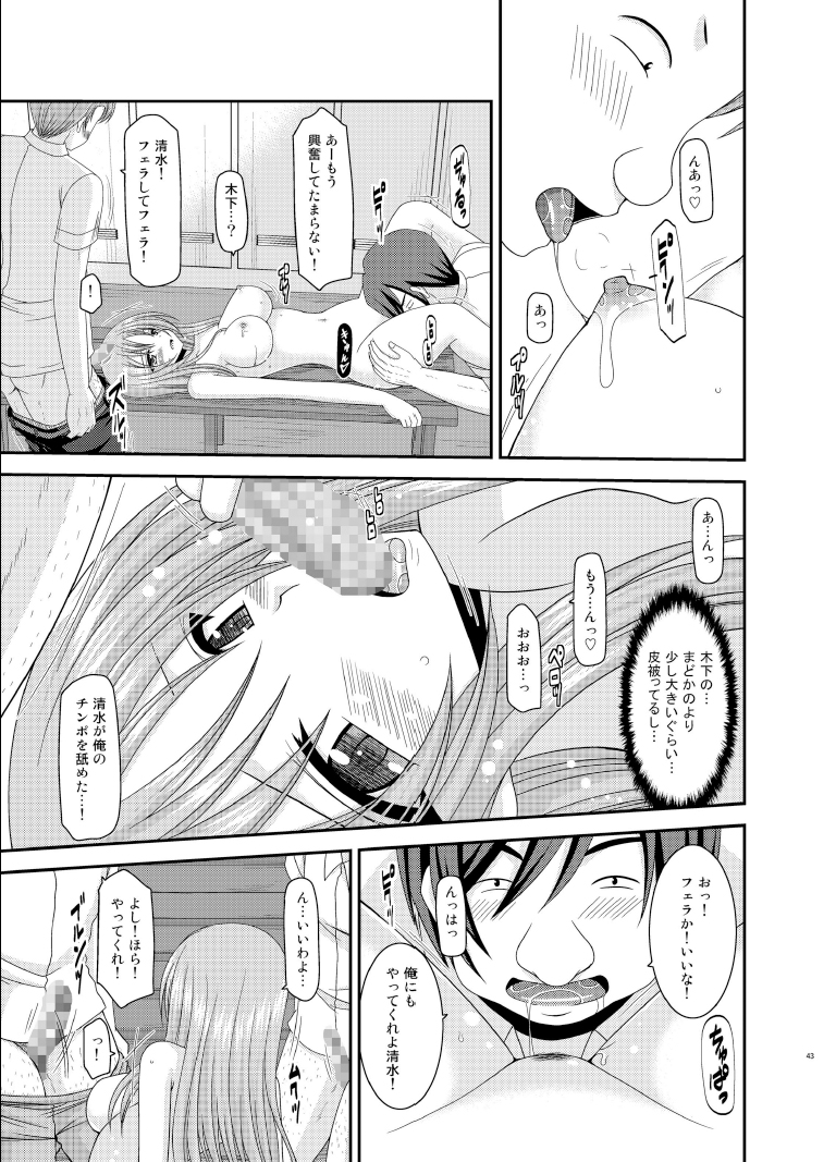 [Valssu (Charu)] Roshutsu Shoujo Yuugi Roku Kan [Digital] page 43 full