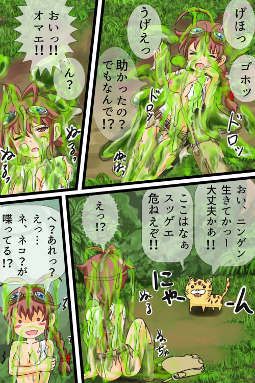 [Kukaraka] Doki Doki Jungle-chan Ch. 1 - Abunai Jungle page 14 full