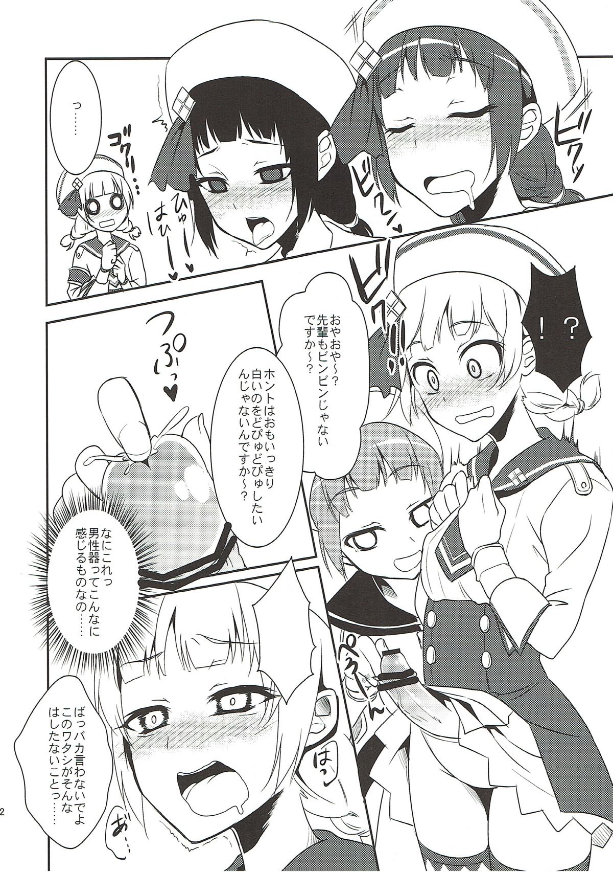 (C81) [Pochi-Goya. (Pochi.)] Shuryou Shoujo. 9 (Monster Hunter) page 10 full