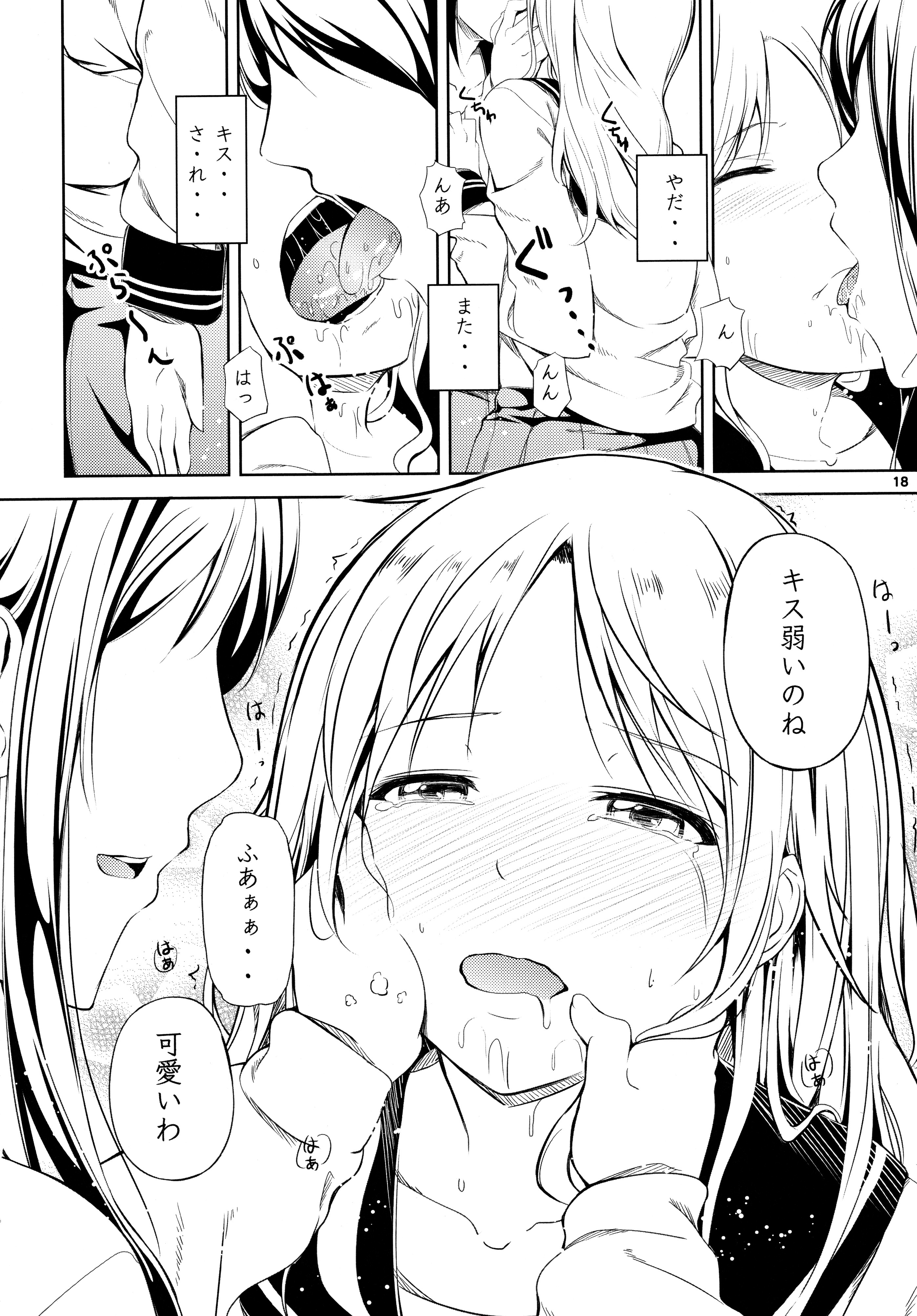 (C89) [Peroppoi tokoro (Chobipero)] Anemone 1 + 2 page 18 full