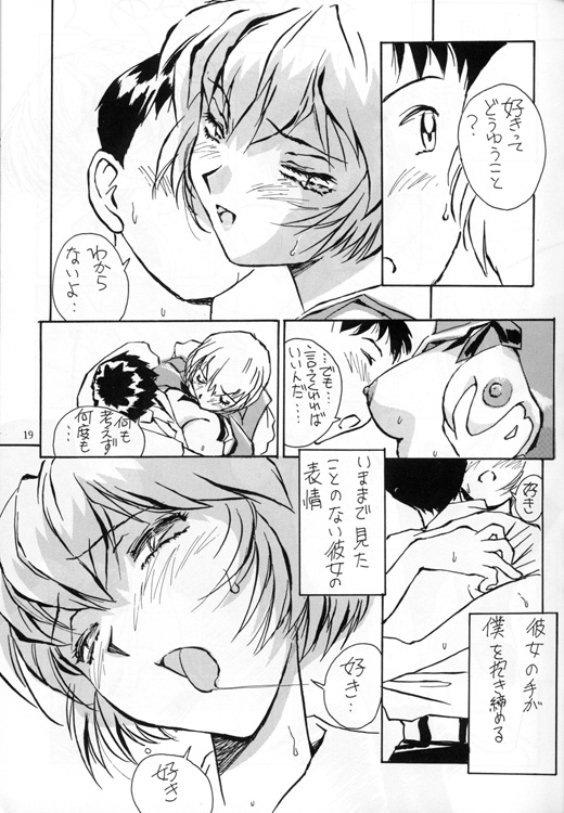[Oiwaidou (Iwasaki Tatsuya)] Ayanami Rei Hen (Neon Genesis Evangelion) page 19 full