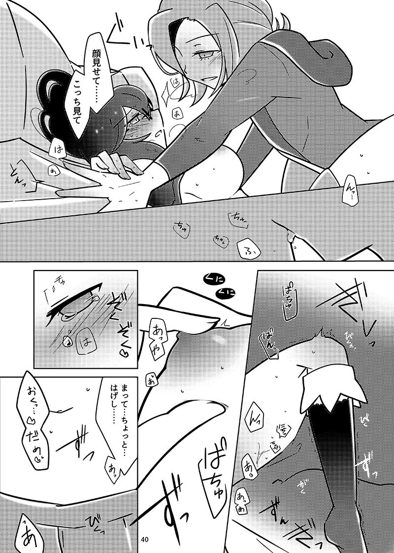 [Genso Metro (Sakuzakura)] Musunde Hodoite (Sekaiju no Meikyuu IV) [Digital] page 39 full