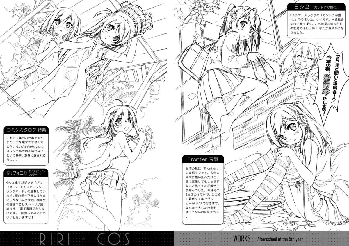 (COMIC1☆6) [Afterschool of the 5th year (Kantoku)] Riri Cos (Inu x Boku SS) page 12 full