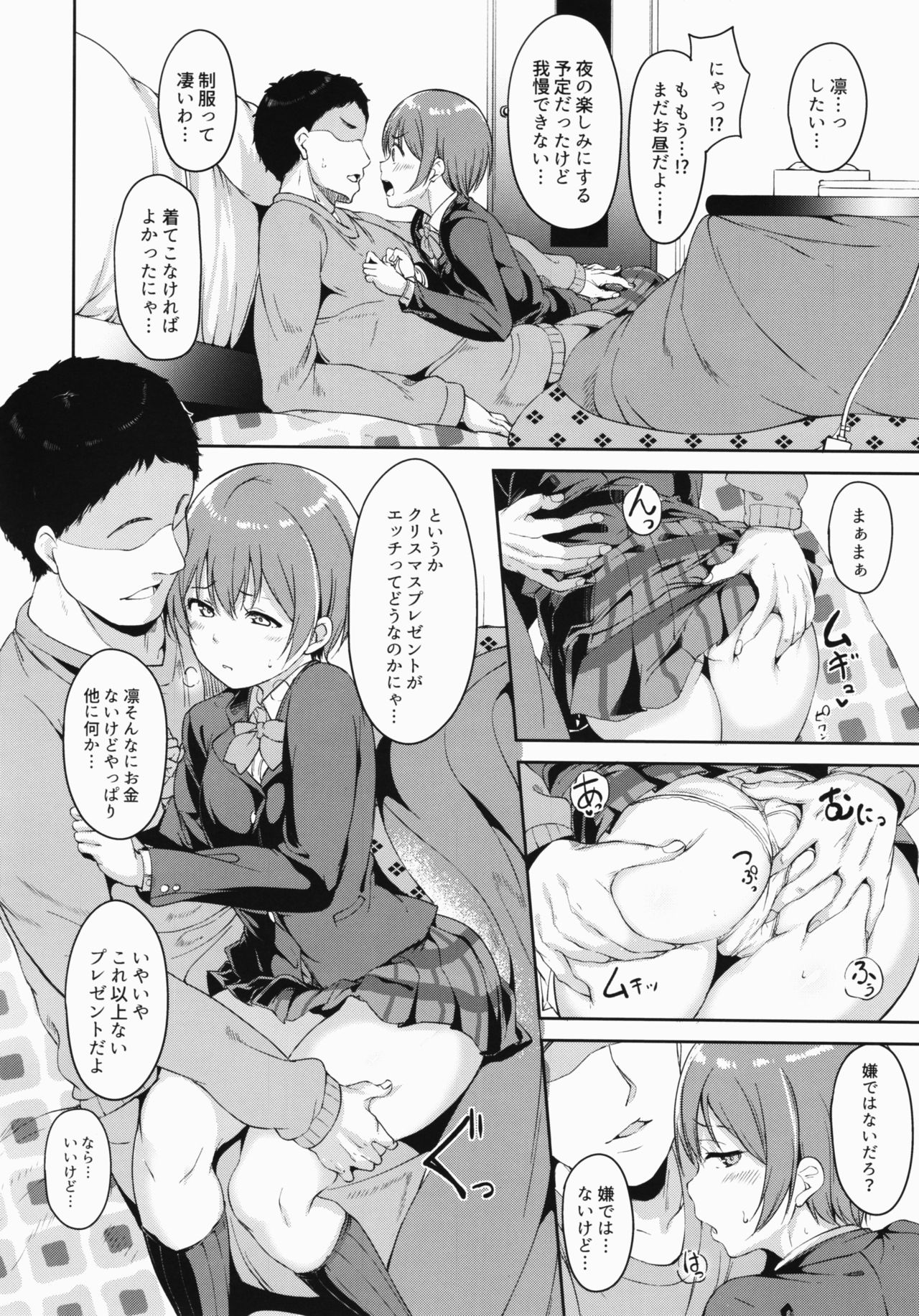 (C93) [Ringoya (Alp)] Hoshizora Merry Line (Love Live!) page 5 full