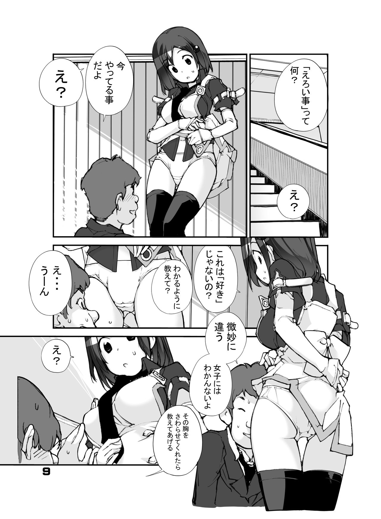 [Rokumonsen (Tamahagane)] Sei ni Utokatta Watashi wa Class no Danshi to ￮￮￮ Shite Shimaimashita. [Digital] page 9 full