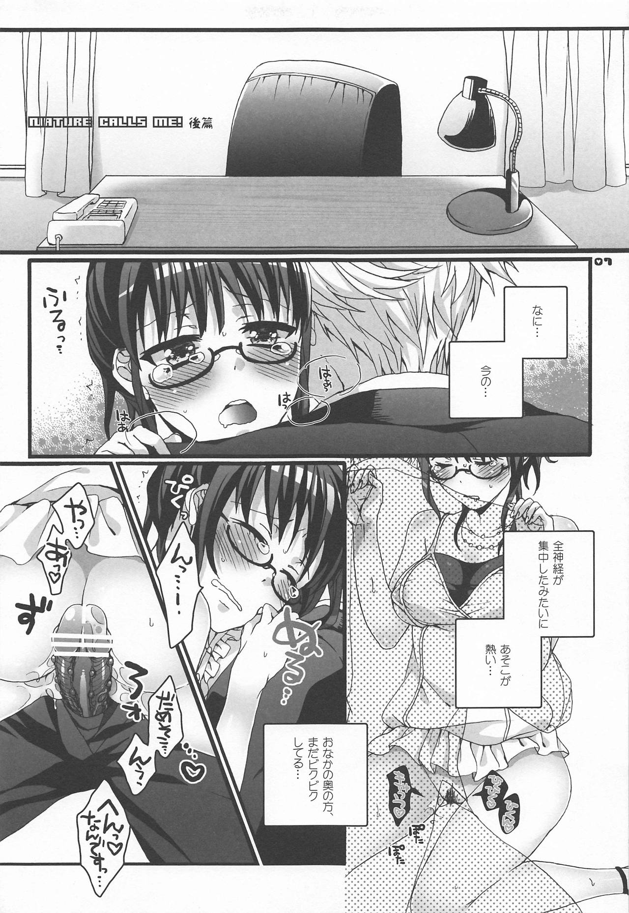(C80) [Aimaimoko (Moko)] Nature calls me! Kouhen (Yondemasuyo, Azazel-san.) page 6 full
