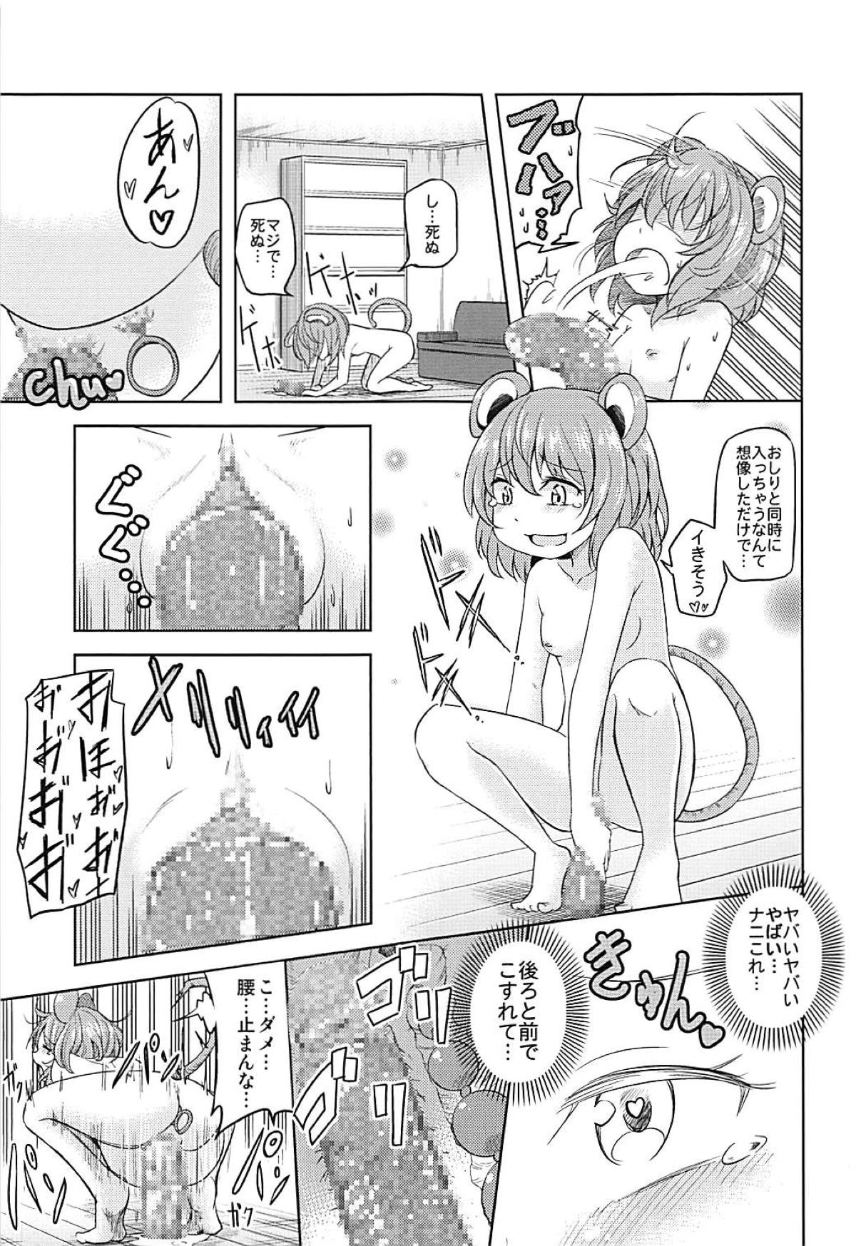 (C95) [Facehouse (Kanichiri)] Onazrin (Touhou Project) page 10 full