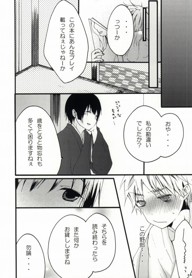 [HAKUBENI (som)] kiku★set (Hetalia: Axis Powers) page 42 full