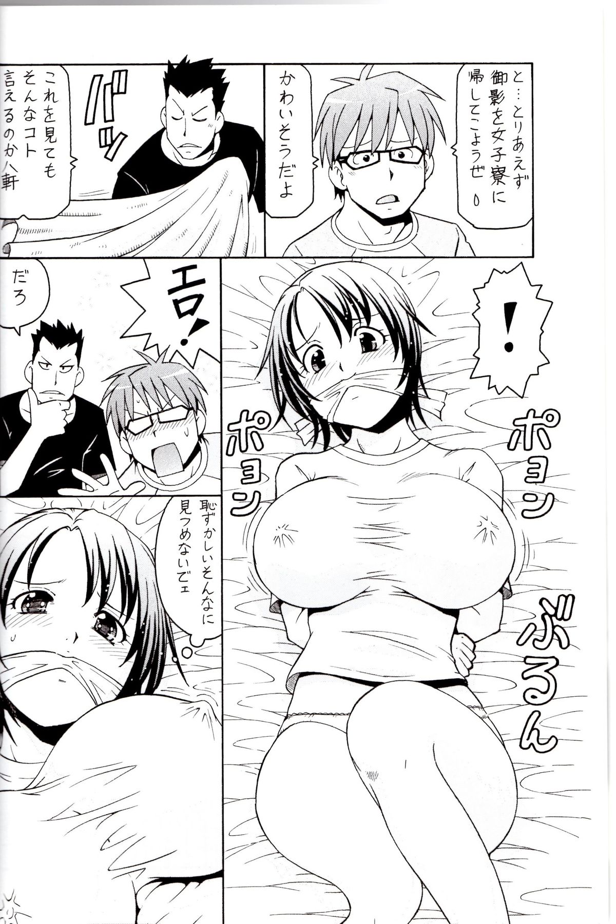 [Toraya (ITOYOKO)] Gin no Nikusa Silver Fork (Silver Spoon) page 8 full