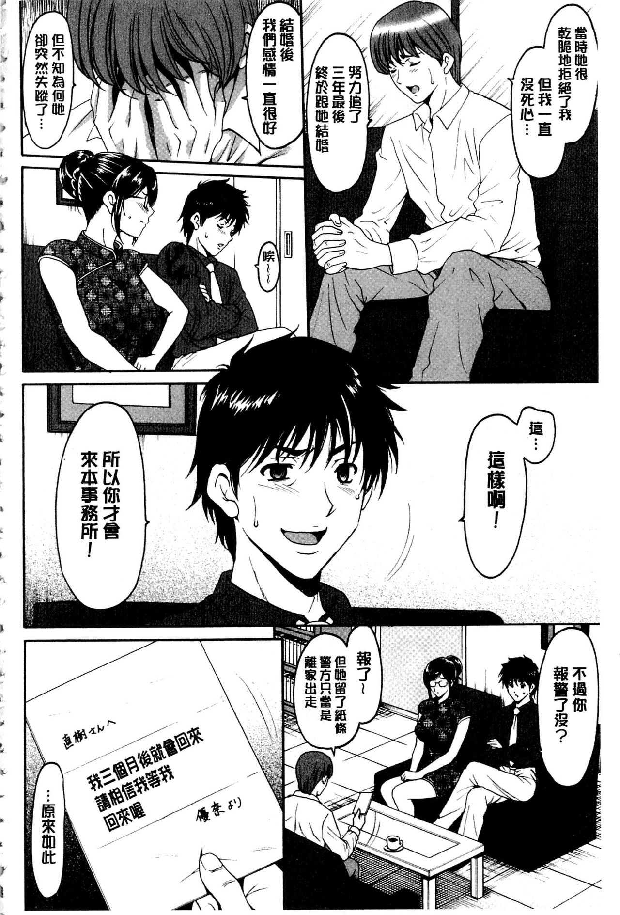 [Hoshino Ryuichi] Sennyu Tsuma Satomi Kiroku | 臥底人妻里美 洗腦凌辱的記錄 下集 [Chinese] [Incomplete] page 165 full