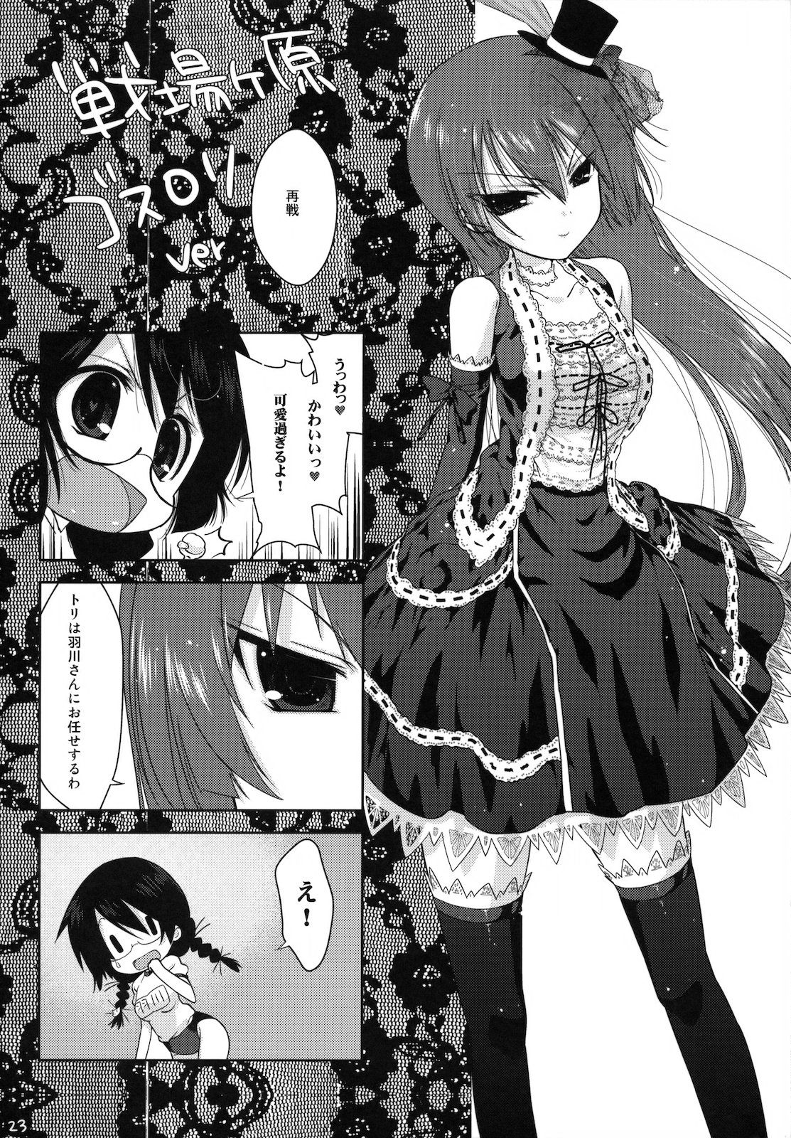 (COMIC1☆4) [Nama Cream Biyori (Nanase Meruchi)] Kemonogatari 00 (Bakemonogatari) page 22 full