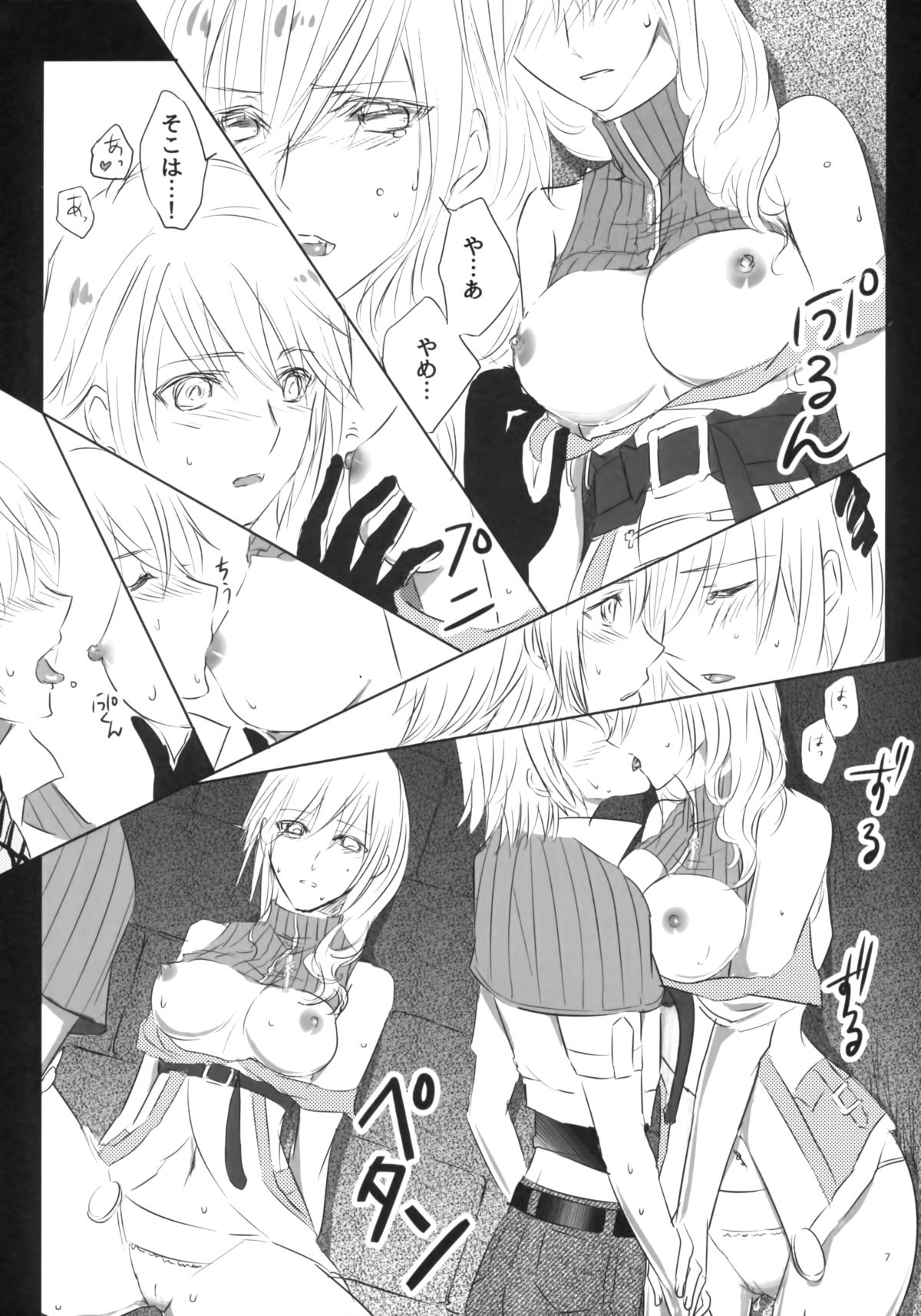 (C86) [Holiday (Elia)] TO MEET YOU (Lightning Returns: Final Fantasy XIII) page 7 full