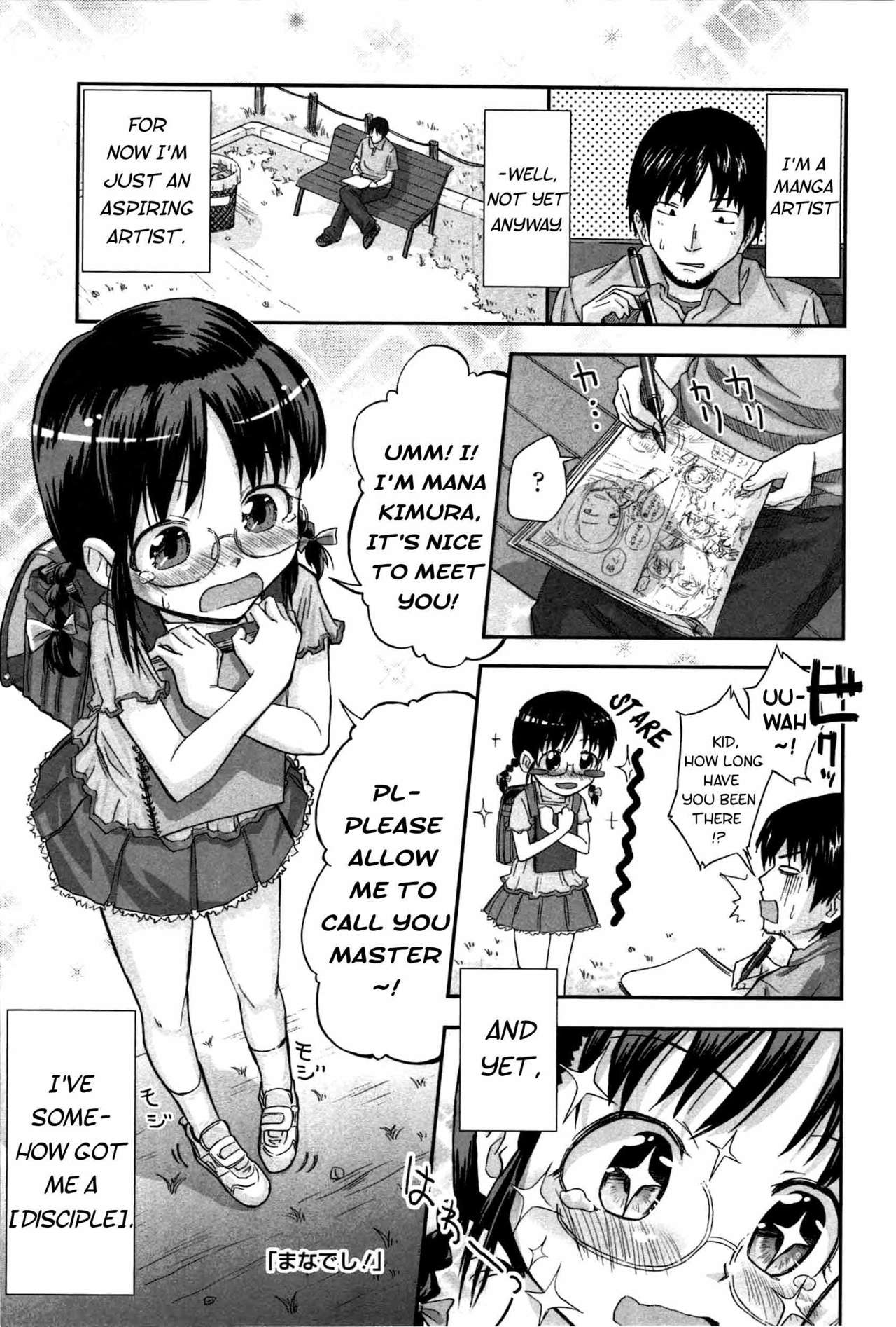 [Quzilax] Manadeshi! | Favorite Disciple! (Loli to Bokurano.) [English] {Mistvern} page 1 full