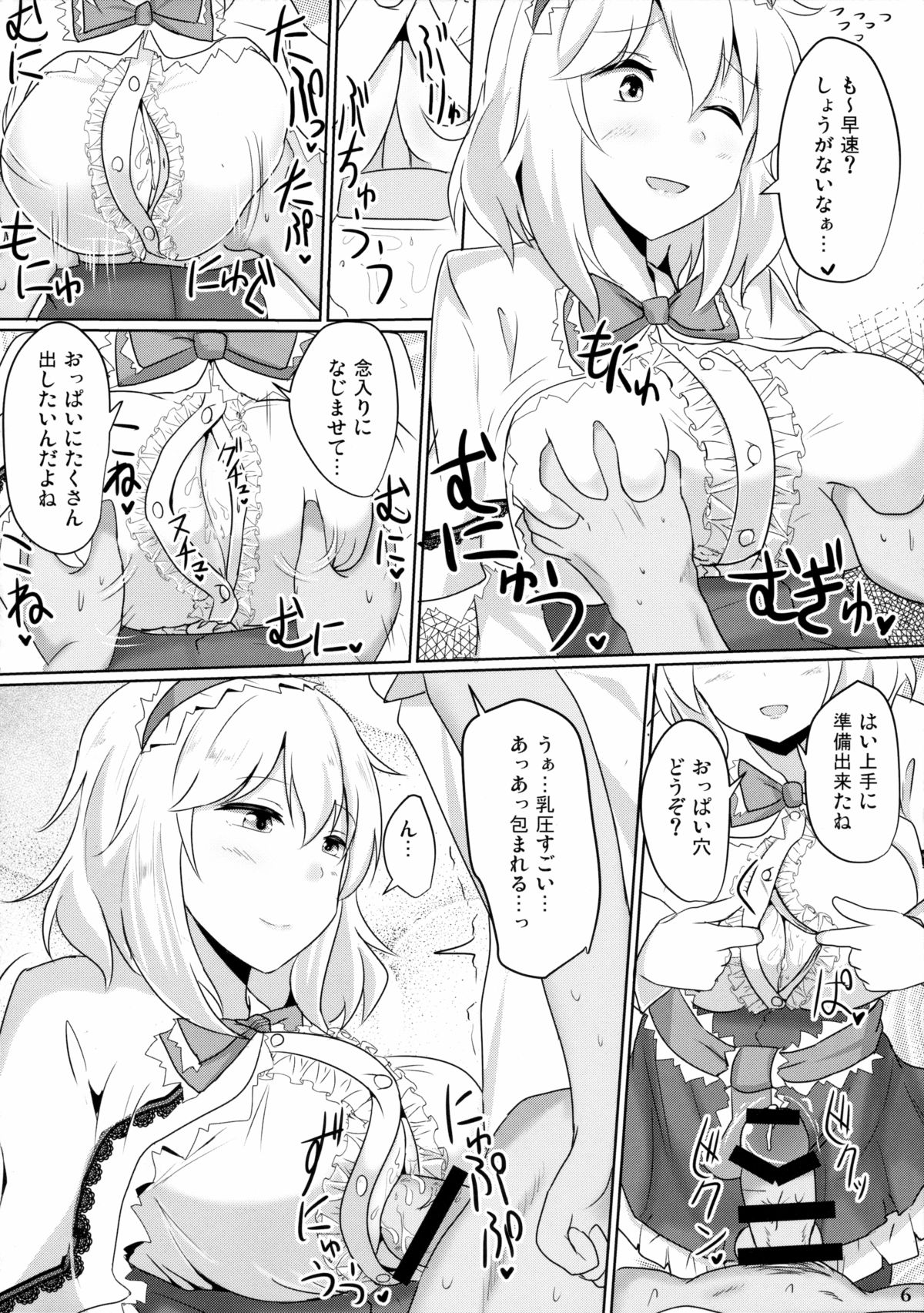 (Shuuki Reitaisai 2) [Hakuginmokusei (Poshi)] Alice ni Yokubou Decoration (Touhou Project) page 5 full