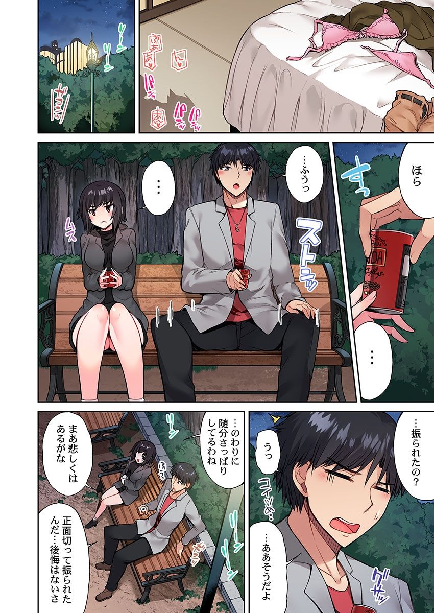 [Toyo] Asoko Araiya no Oshigoto ~Kataomoichuu no Aitsu to Onnayu de~ (16) page 8 full