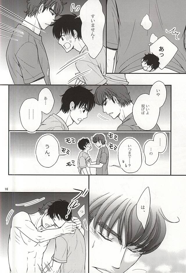 (C88) [Kichou (Yoshino Ruto)] Futari no Koto. (Daiya no Ace) page 13 full