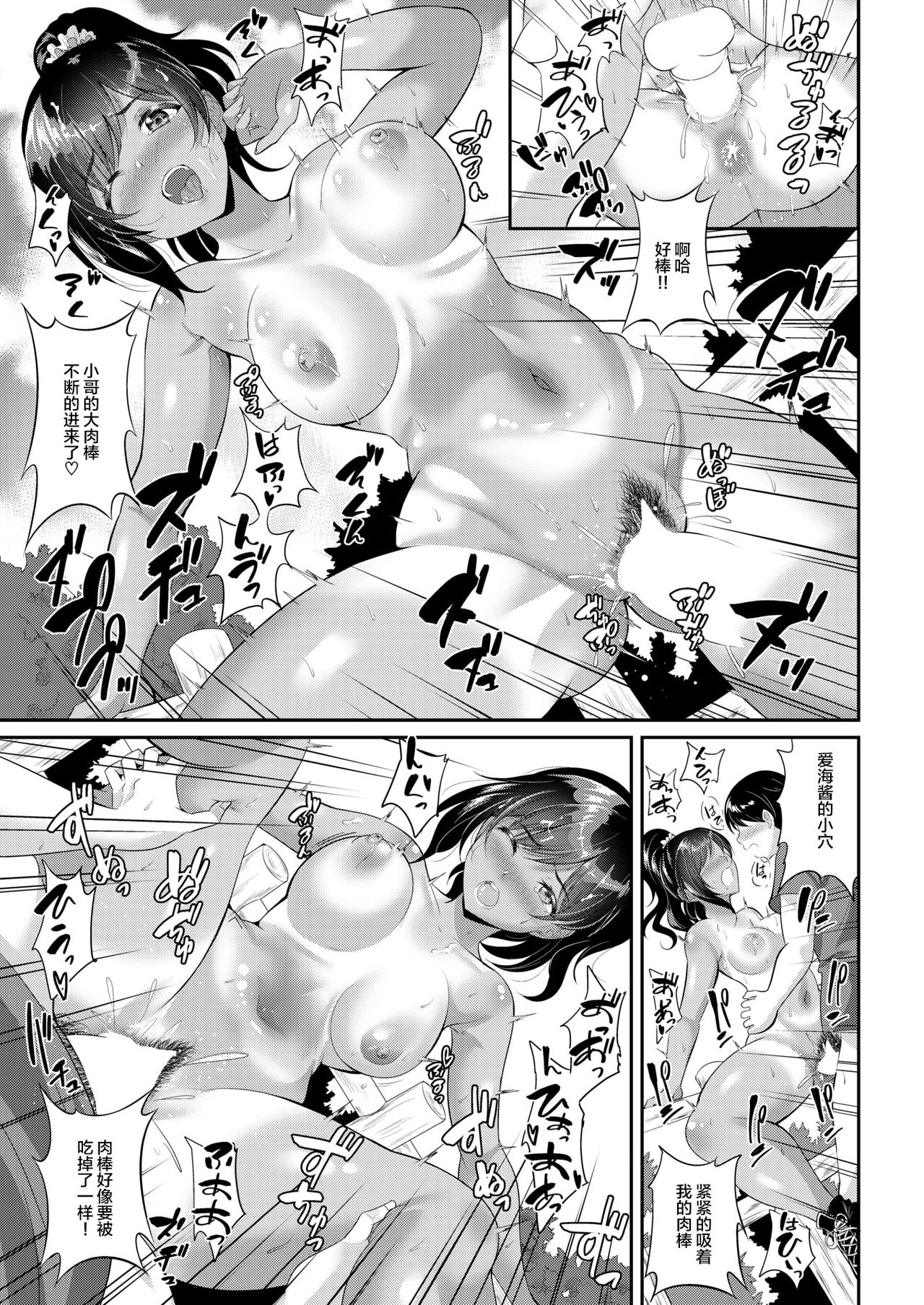 [Kasugano Tobari] Hiyakekko to Kyuukei | 晒黑的少女和『休息』 (COMIC Shitsurakuten 2018-09) [Chinese] [丧尸汉化] [Digital] page 15 full