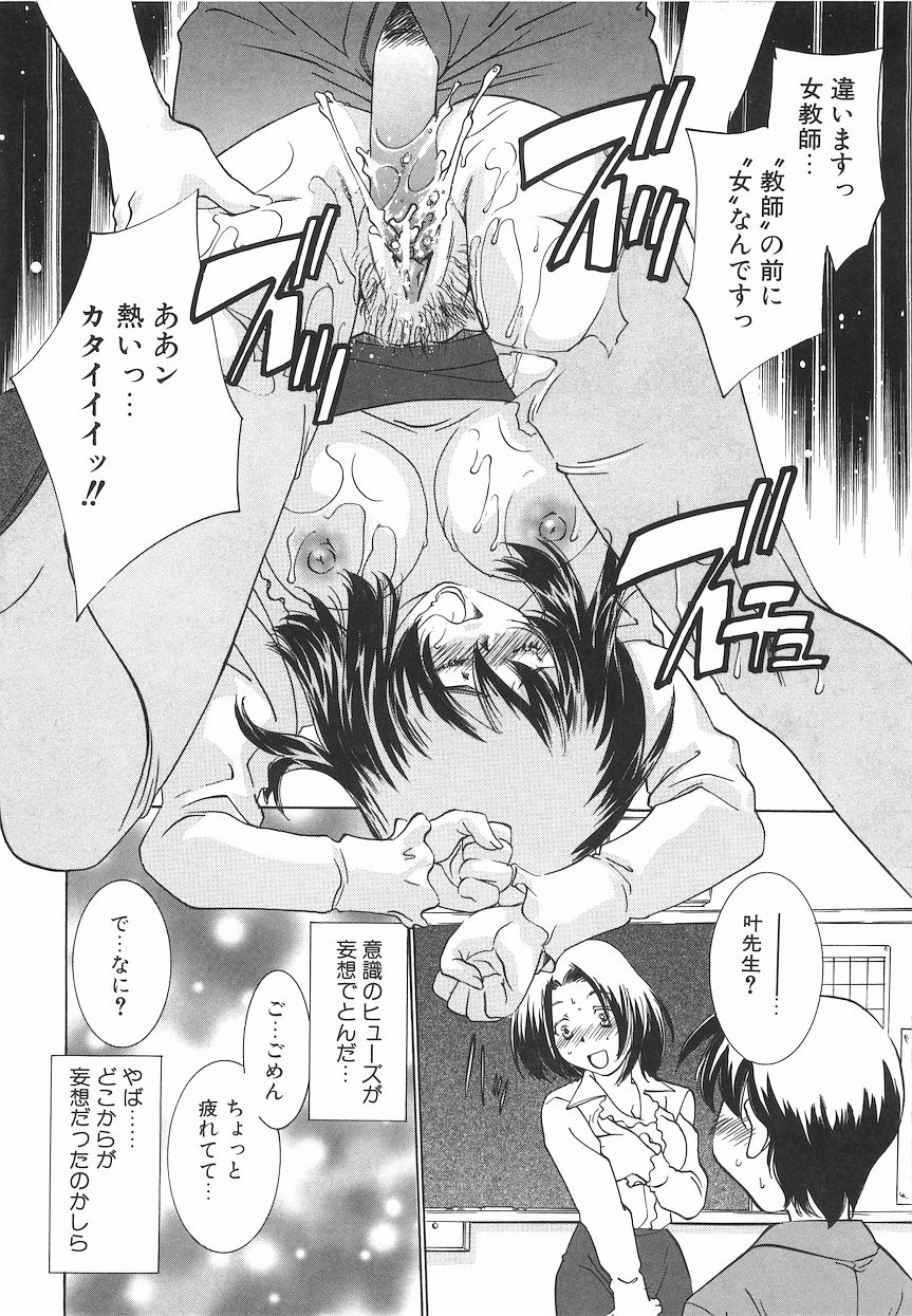 [Sada Ko-ji] Chigoku Shoujo ~Kyousei Kaikan~ page 45 full