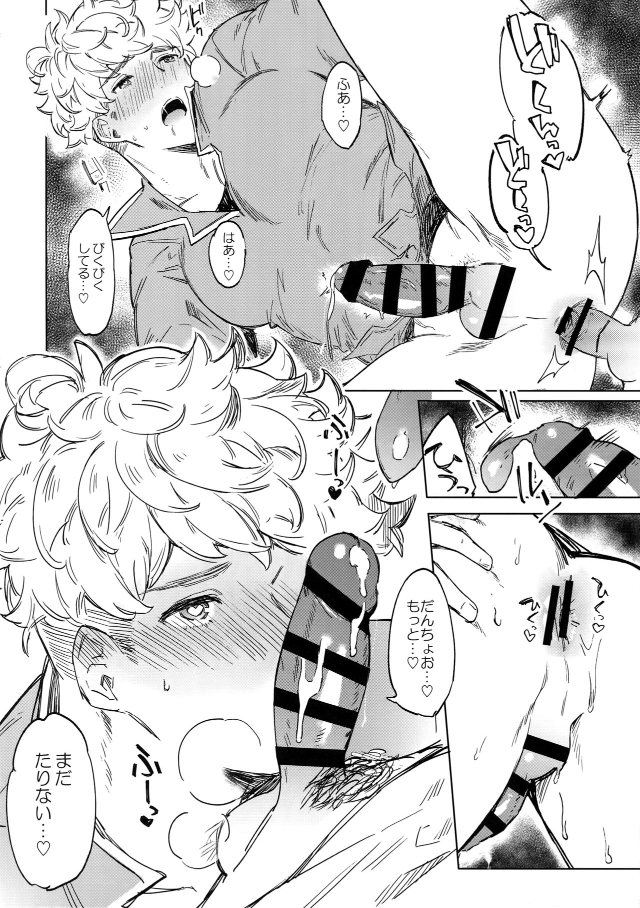 [mi, Mahitte GO (Misaka Nyuumen, Mahi)] Sleep,Love,Heat,Eat, (Granblue Fantasy) page 35 full