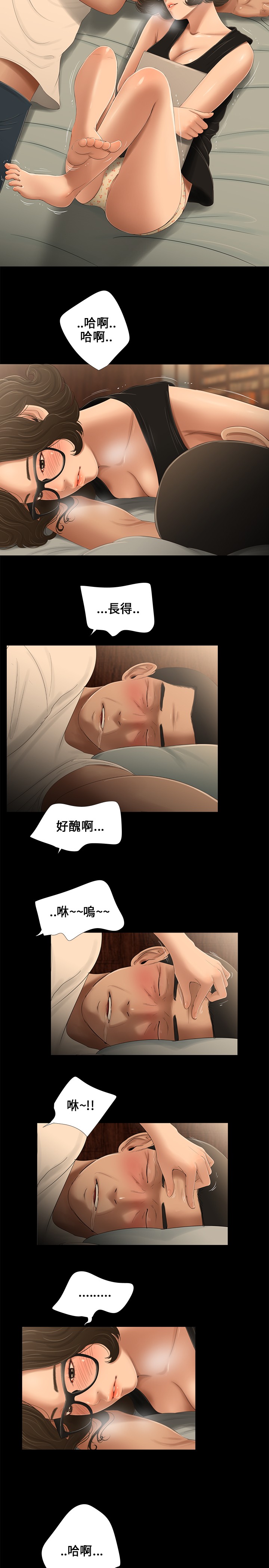 Three sisters 三姐妹ch.13-15 (chinese) page 44 full