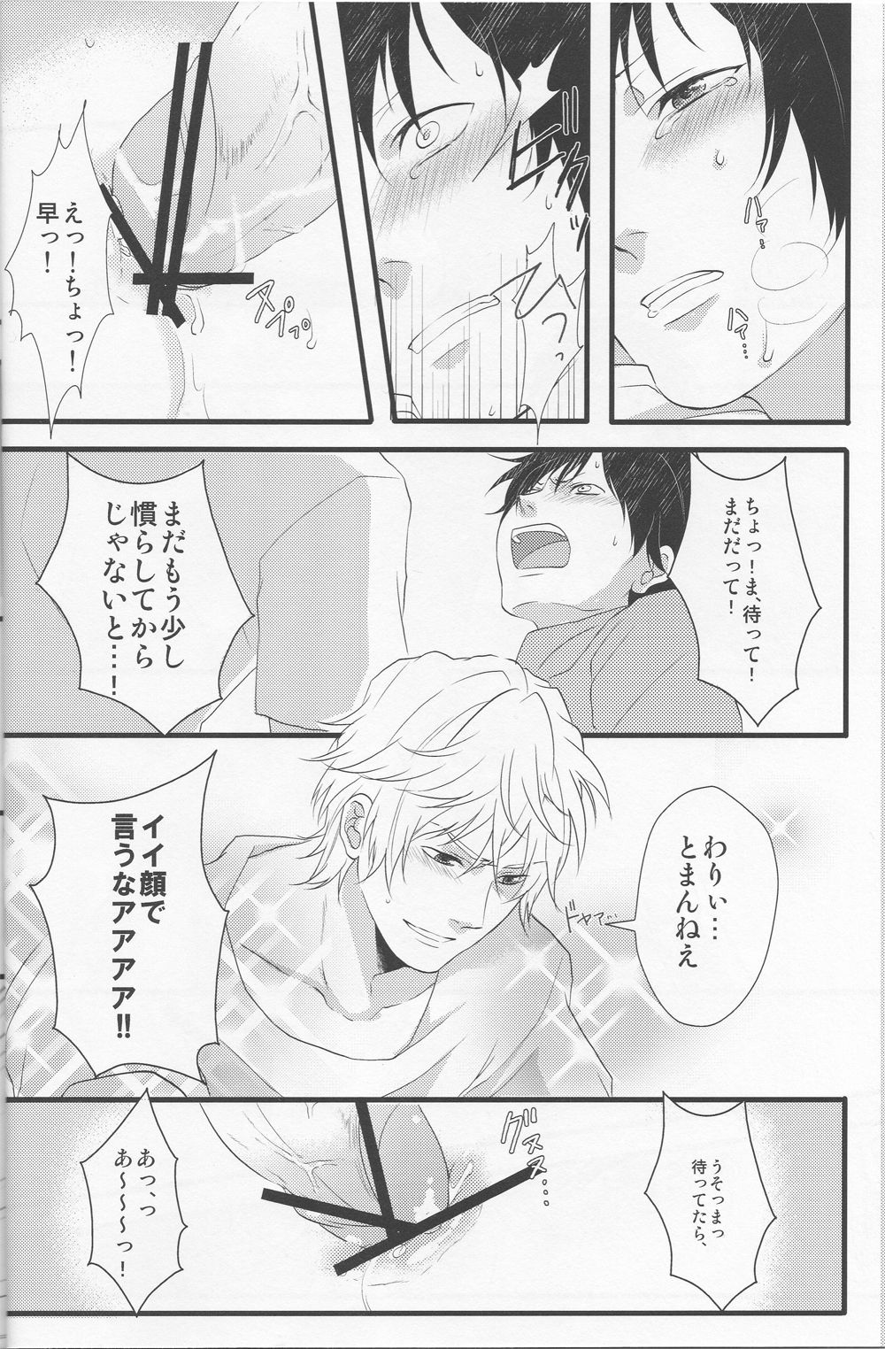 [EARTHEATER] Working Ahead - Durarara doujinshi (Yaoi-Sei) Japanese page 6 full