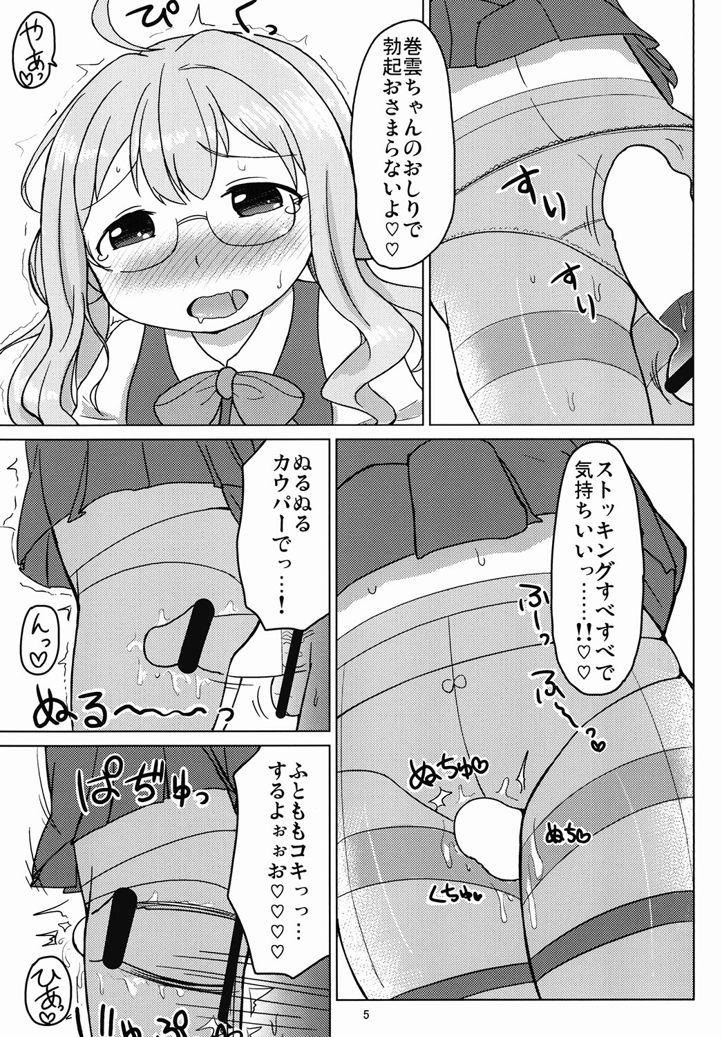 [Meikyoudou (Pocaeri)] Oyakudachi Makigumo-chan (Kantai Collection -KanColle-) [Digital] page 4 full