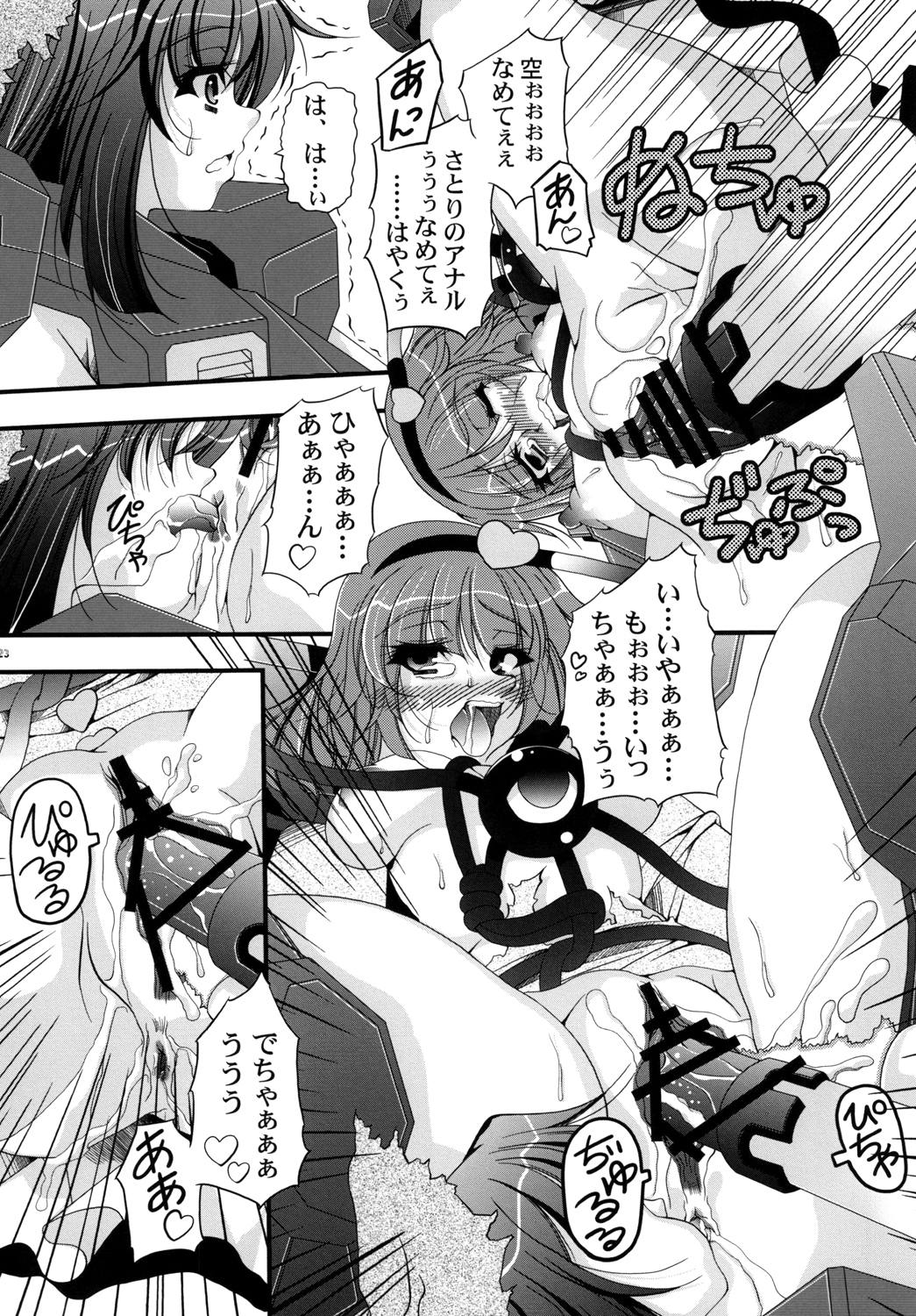 (Reitaisai 15) [Shun Shun Shouten (Shunzou)] Senritsu no Komeiji (Touhou Project) page 22 full