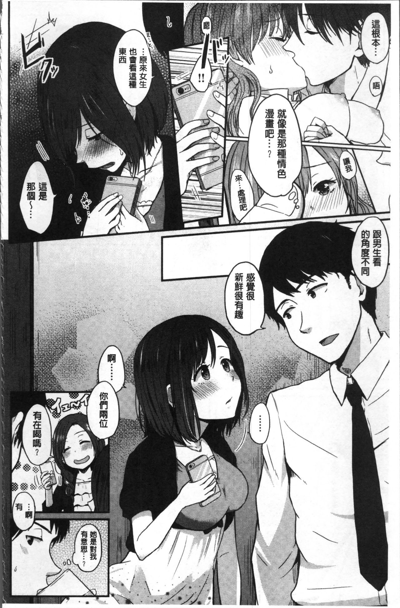 [Eguchi Jaws] Koibito Complex [Chinese] page 57 full