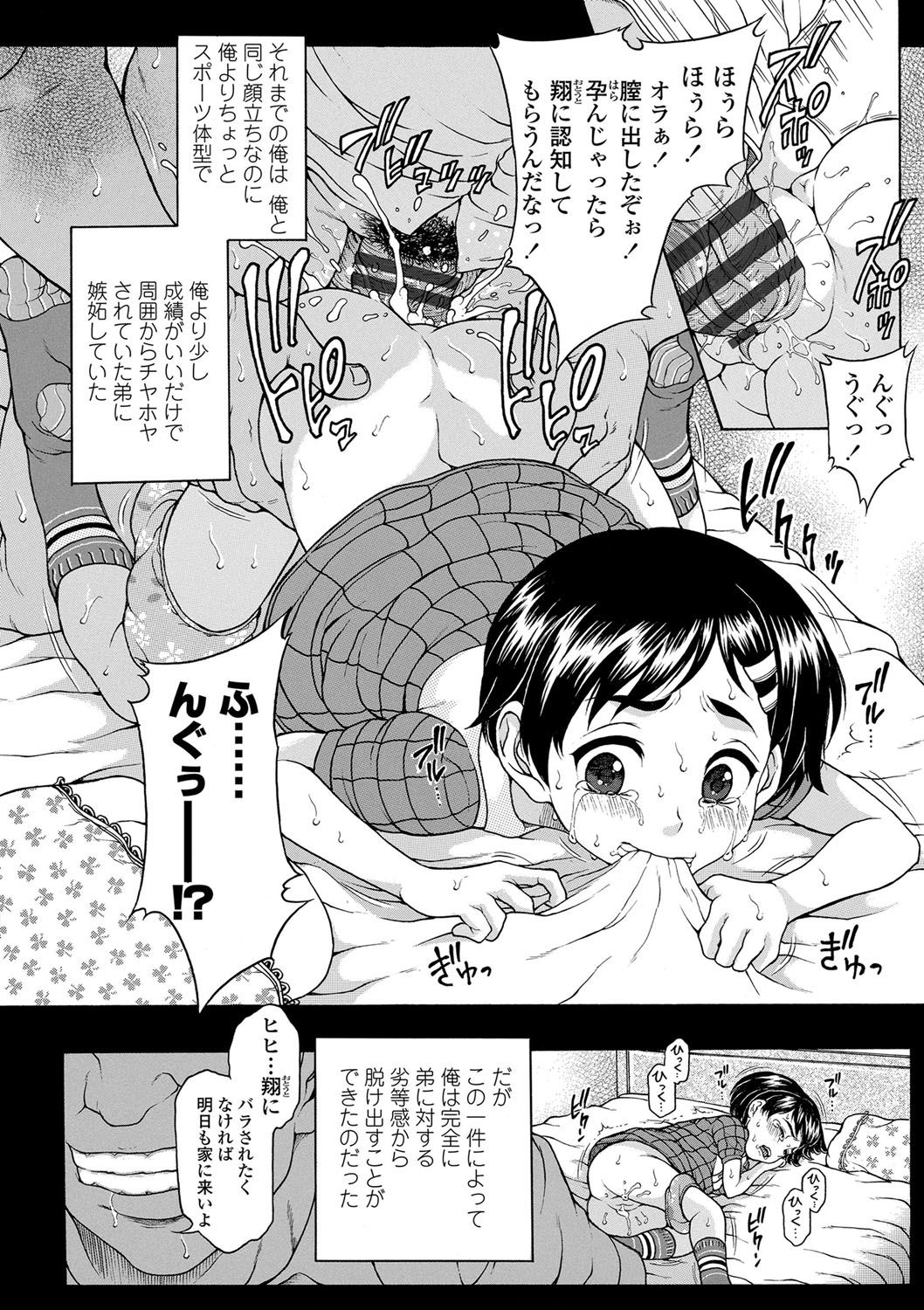 [Katagiri Hinoka] Oishii Toshigoro - Delicious age [Digital] page 49 full