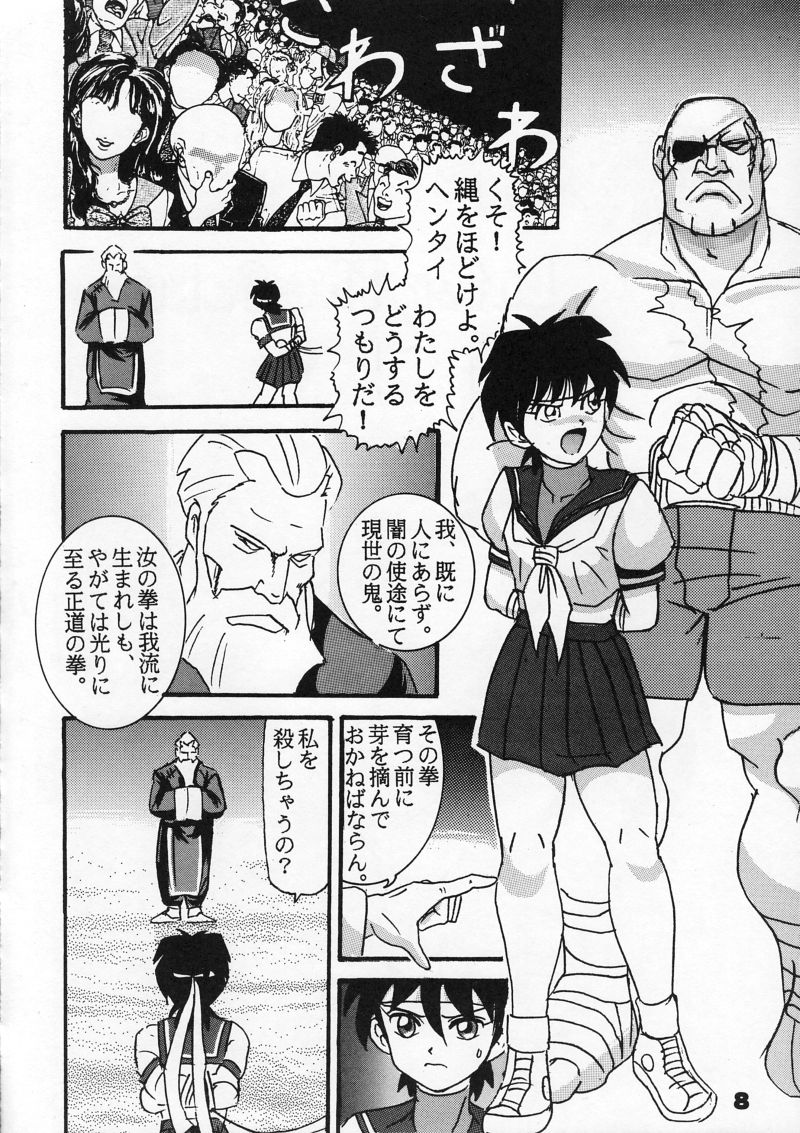(C54) [Raijinkai (Harukigenia)] Moeyo Sakura (Street Fighter) page 8 full