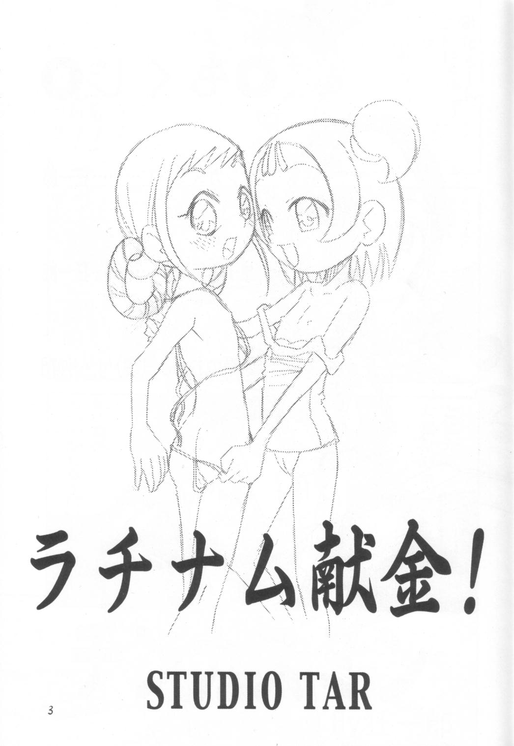 (C63) [Studio Tar (Kyouichirou, Shamon)] Rachinamu Kenkin!! (Various) page 2 full