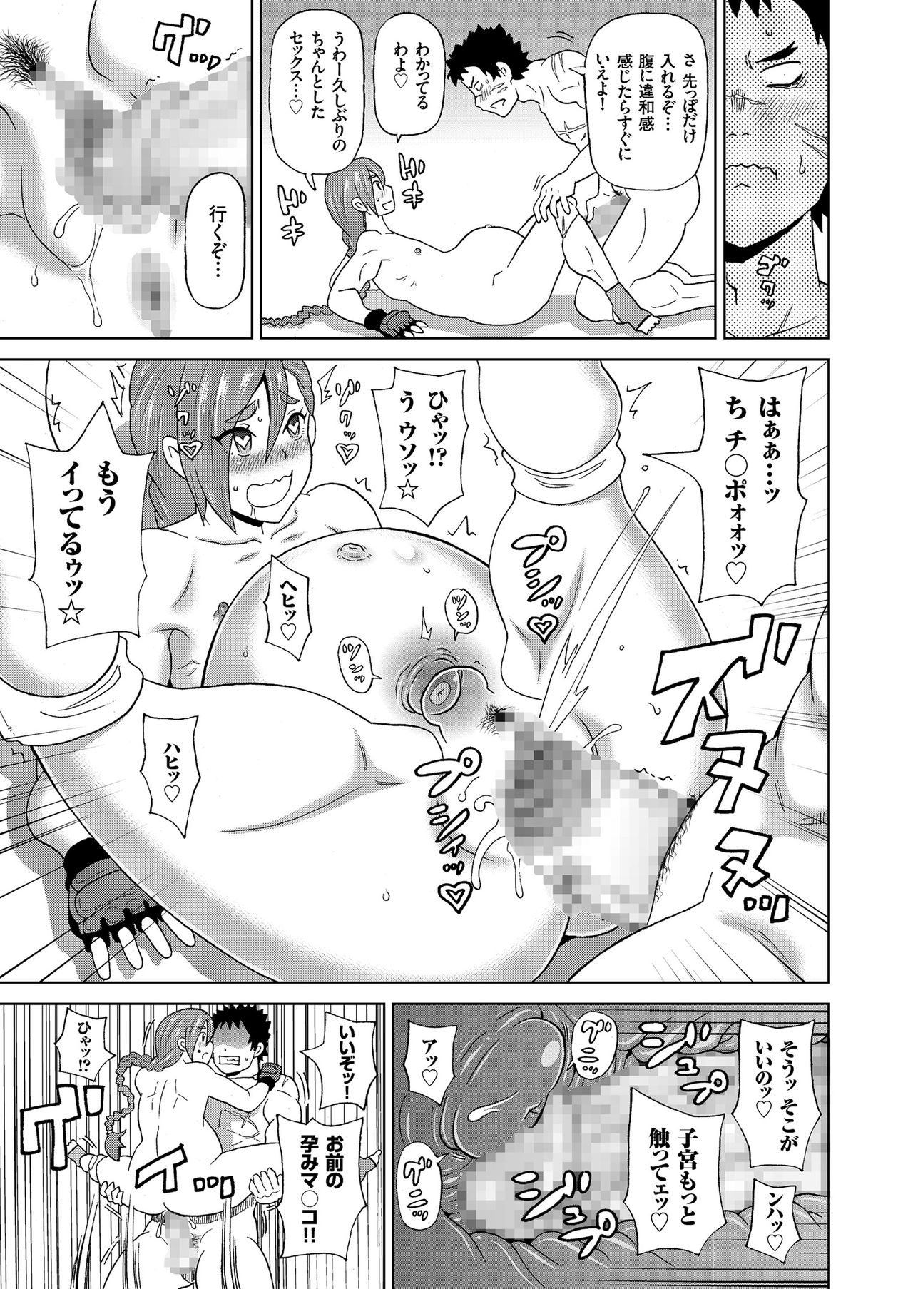 COMIC KURiBERON 2018-12 Vol. 74 page 35 full