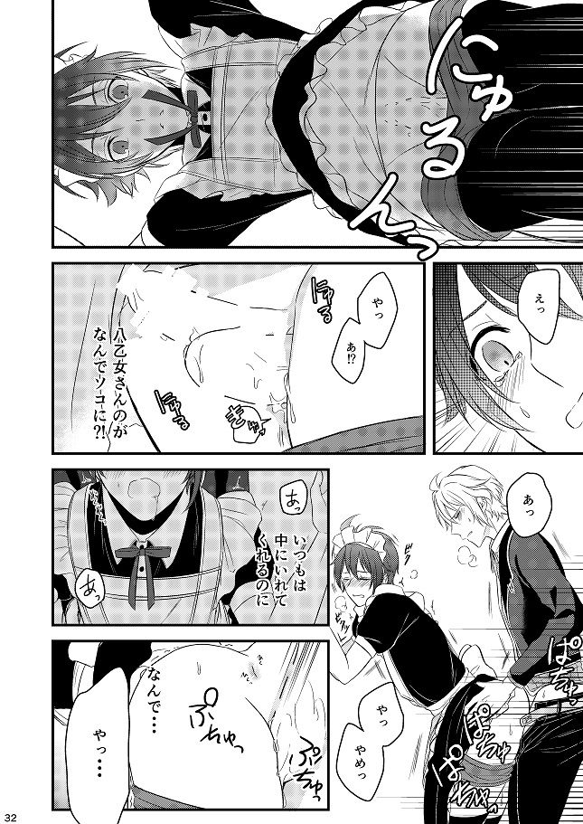 [Gateau Scotch (Amakuchi Lencon)] Sweet Honey Trap (IDOLiSH 7) [Digital] page 32 full