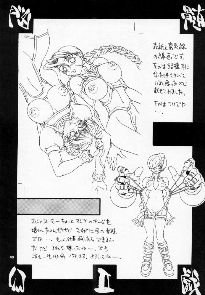 [No-zui Magic] Nozui Magic 2 (1999 edition) page 48 full