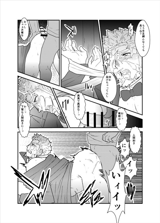 [Sorairo Panda (Yamome)] Vampire-sama wa Mattaku Atarashii Kyuuketsu Houhou o Mitsukemashita. page 22 full