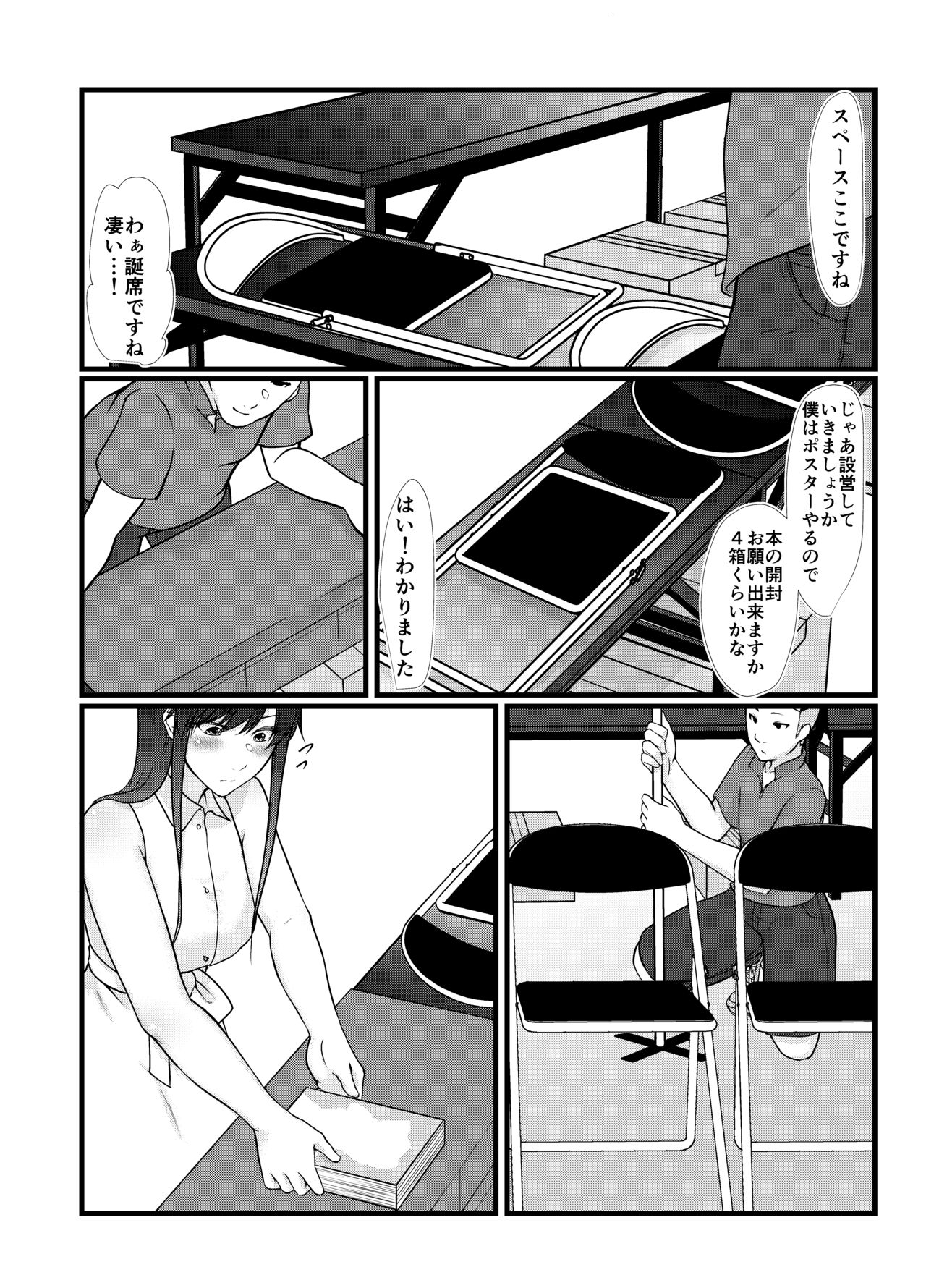 [Toushitu Catapult (Tadano Mezashi)] Namaiki Cosplayer wa Bed de Sakaraenai [Digital] page 6 full